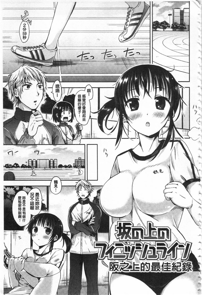 无遮盖邪恶少女漫画之[桜去ほとり] せっくすじゅーすlol本子