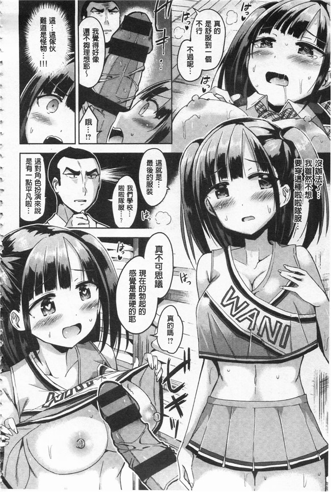 无遮盖邪恶少女漫画之[桜去ほとり] せっくすじゅーすlol本子