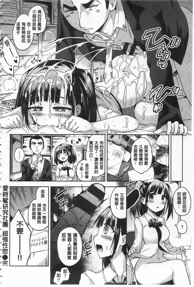 无遮盖邪恶少女漫画之[桜去ほとり] せっくすじゅーすlol本子