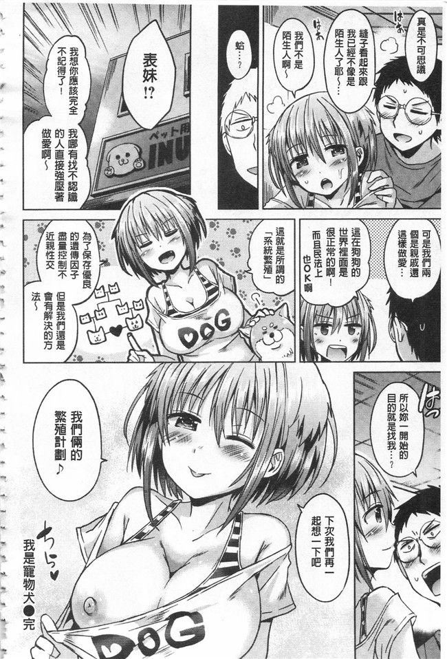 无遮盖邪恶少女漫画之[桜去ほとり] せっくすじゅーすlol本子