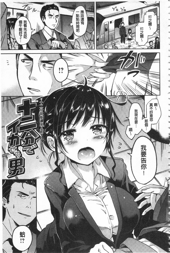 无遮盖邪恶少女漫画之[桜去ほとり] せっくすじゅーすlol本子