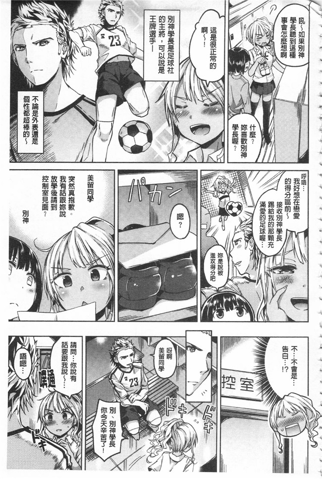 无遮盖邪恶少女漫画之[桜去ほとり] せっくすじゅーすlol本子