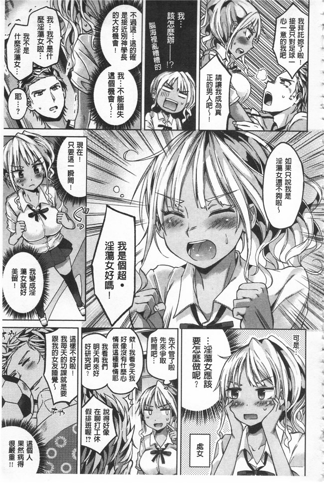 无遮盖邪恶少女漫画之[桜去ほとり] せっくすじゅーすlol本子