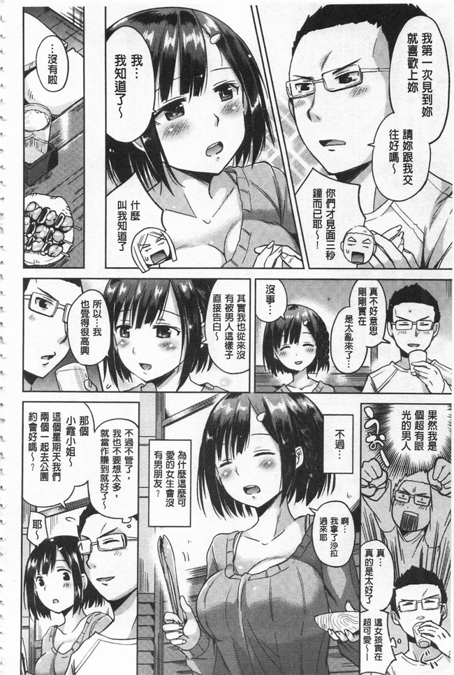 无遮盖邪恶少女漫画之[桜去ほとり] せっくすじゅーすlol本子