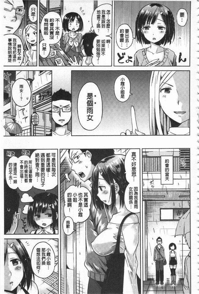 无遮盖邪恶少女漫画之[桜去ほとり] せっくすじゅーすlol本子