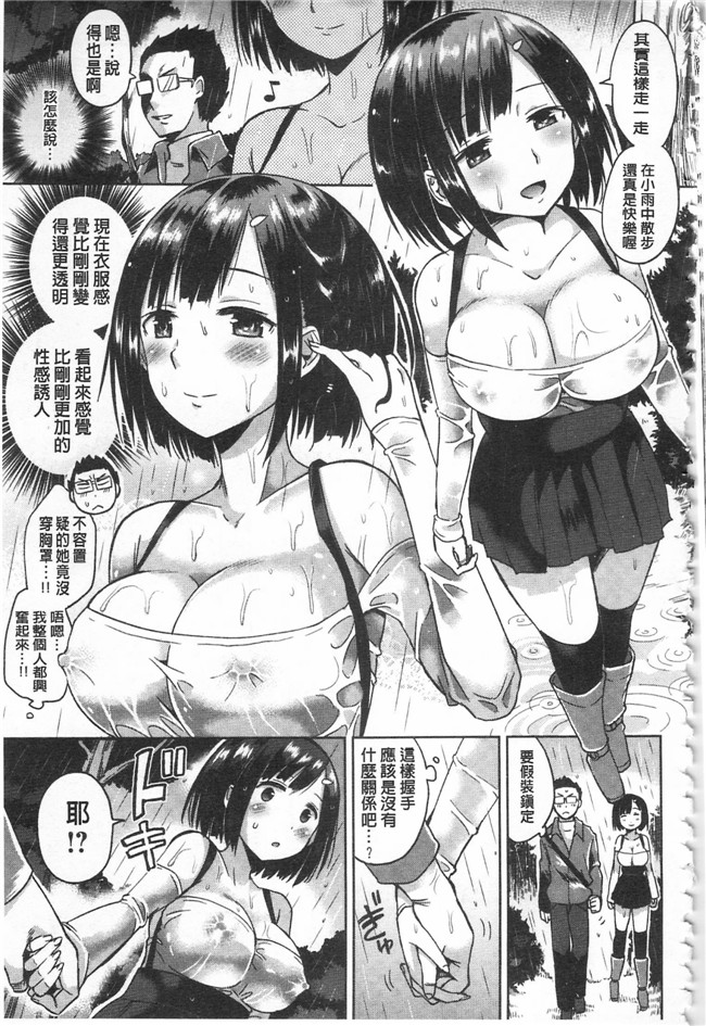 无遮盖邪恶少女漫画之[桜去ほとり] せっくすじゅーすlol本子