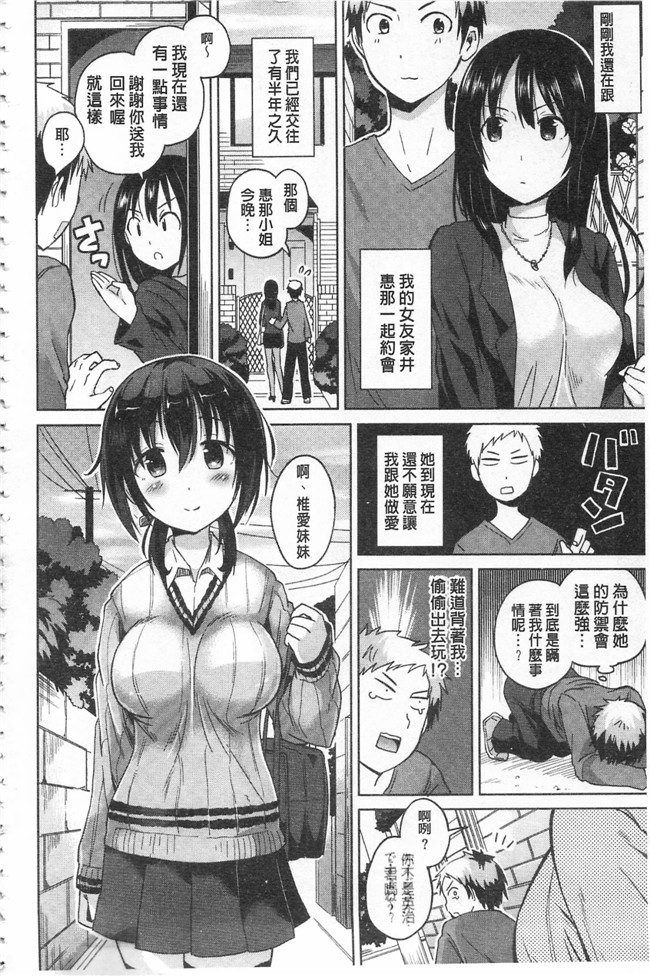 无遮盖邪恶少女漫画之[桜去ほとり] せっくすじゅーすlol本子