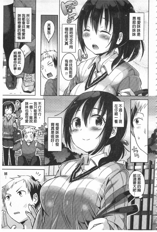 无遮盖邪恶少女漫画之[桜去ほとり] せっくすじゅーすlol本子