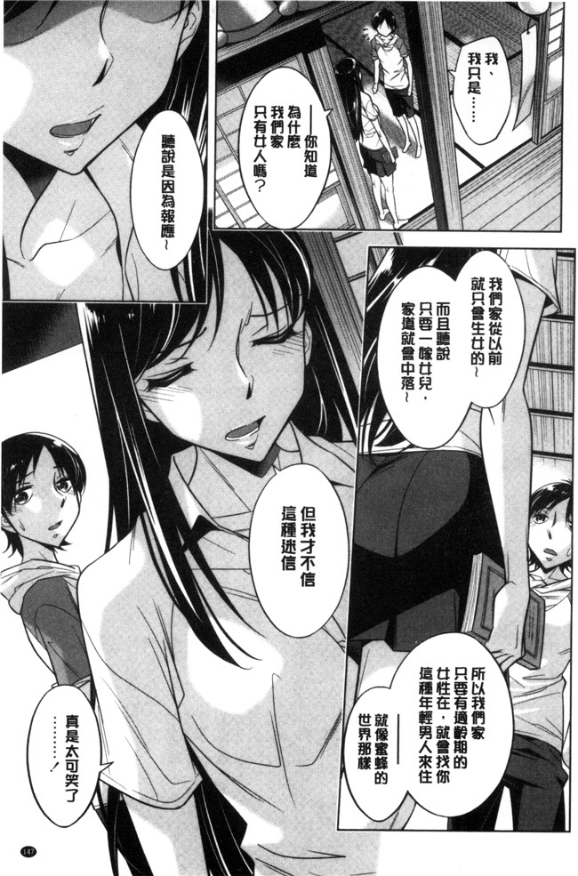 口工邪恶少女漫画之[小國由喜] お姉さんの膣内でイッて本子