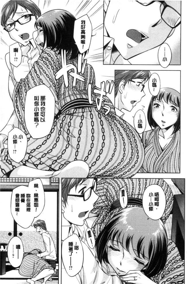 口工邪恶少女漫画之[小國由喜] お姉さんの膣内でイッて本子