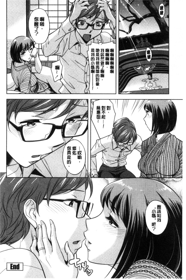 口工邪恶少女漫画之[小國由喜] お姉さんの膣内でイッて本子