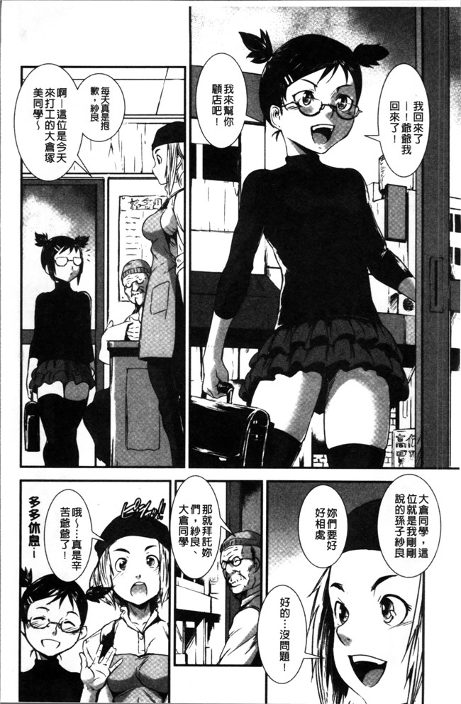 里番邪恶少女漫画之合集本子[下月重吾]姉弟交姦