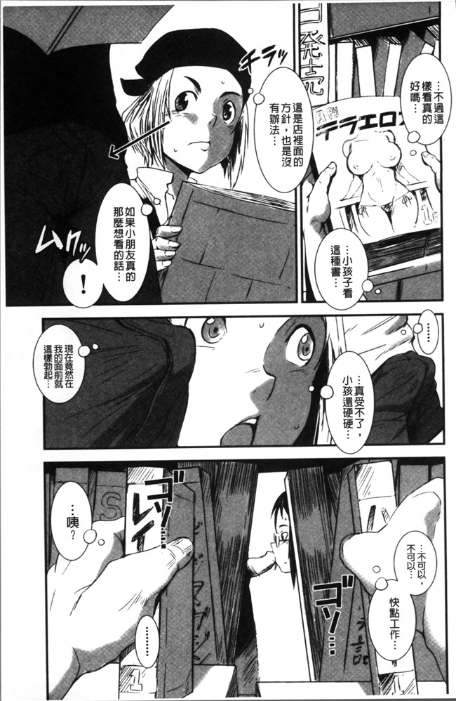 里番邪恶少女漫画之合集本子[下月重吾]姉弟交姦