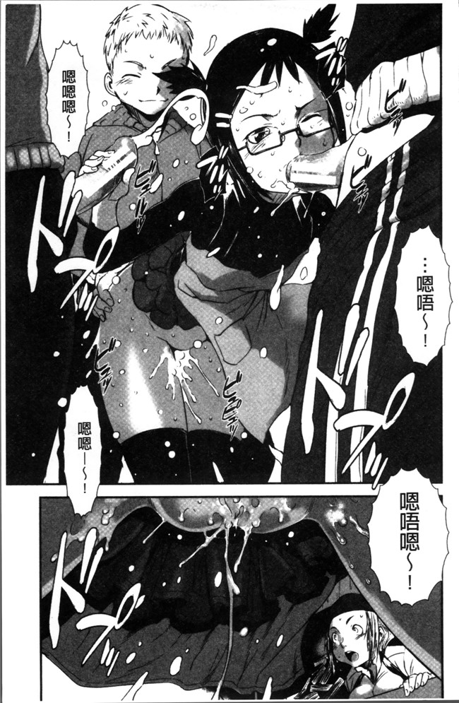 里番邪恶少女漫画之合集本子[下月重吾]姉弟交姦