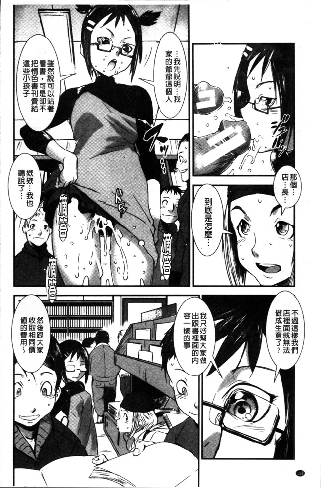 里番邪恶少女漫画之合集本子[下月重吾]姉弟交姦