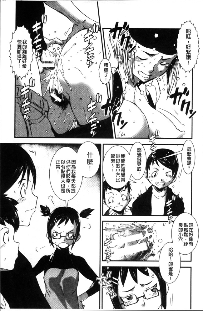 里番邪恶少女漫画之合集本子[下月重吾]姉弟交姦