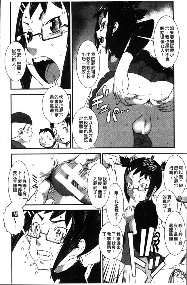 里番邪恶少女漫画之合集本子[下月重吾]姉弟交姦