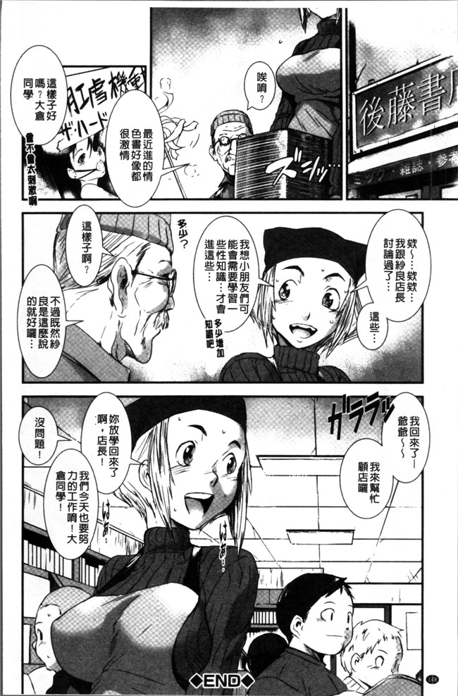 里番邪恶少女漫画之合集本子[下月重吾]姉弟交姦