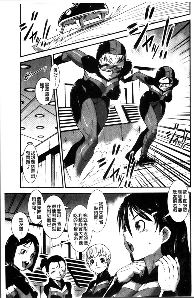 里番邪恶少女漫画之合集本子[下月重吾]姉弟交姦