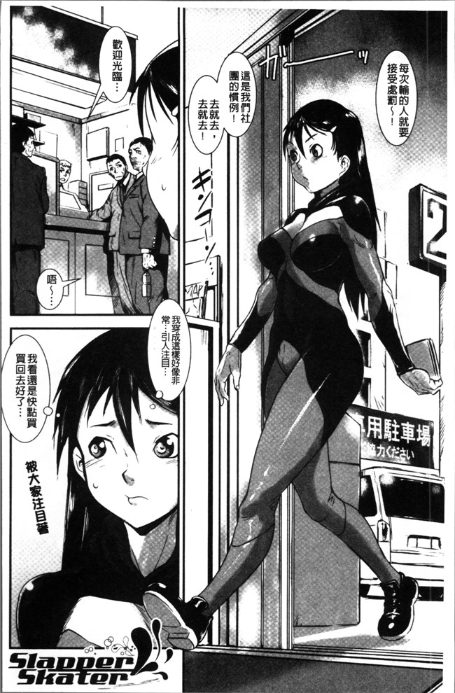 里番邪恶少女漫画之合集本子[下月重吾]姉弟交姦