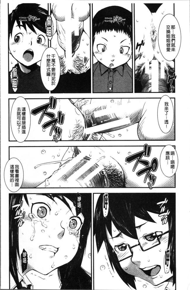 里番邪恶少女漫画之合集本子[下月重吾]姉弟交姦