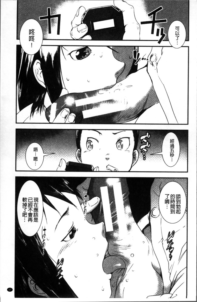 里番邪恶少女漫画之合集本子[下月重吾]姉弟交姦