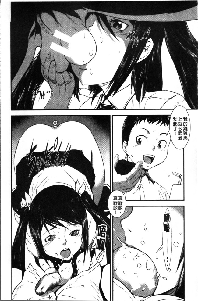 里番邪恶少女漫画之合集本子[下月重吾]姉弟交姦