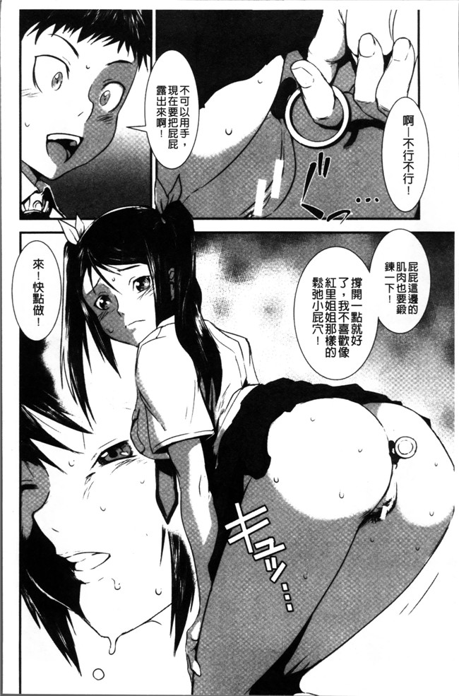 里番邪恶少女漫画之合集本子[下月重吾]姉弟交姦