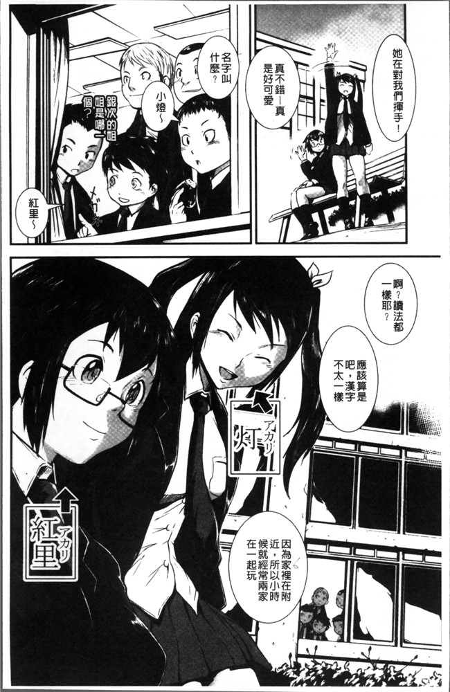 里番邪恶少女漫画之合集本子[下月重吾]姉弟交姦