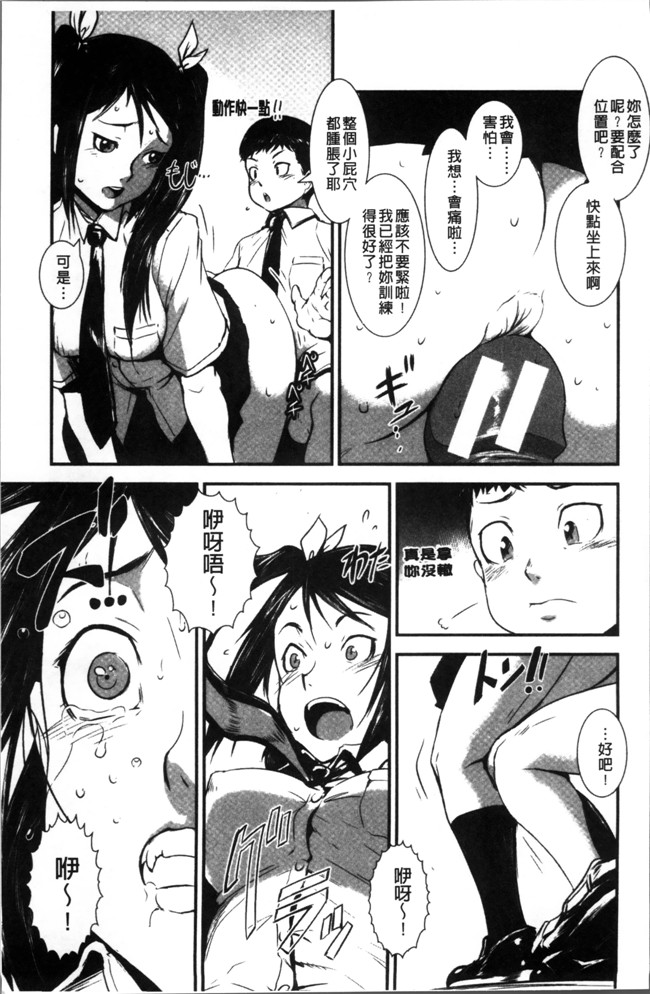 里番邪恶少女漫画之合集本子[下月重吾]姉弟交姦