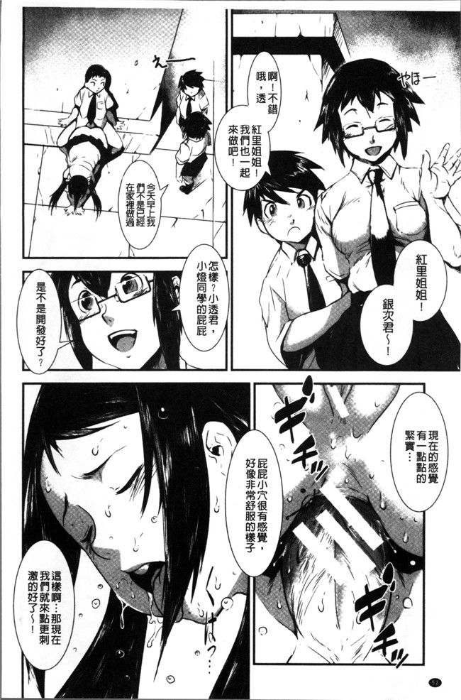 里番邪恶少女漫画之合集本子[下月重吾]姉弟交姦