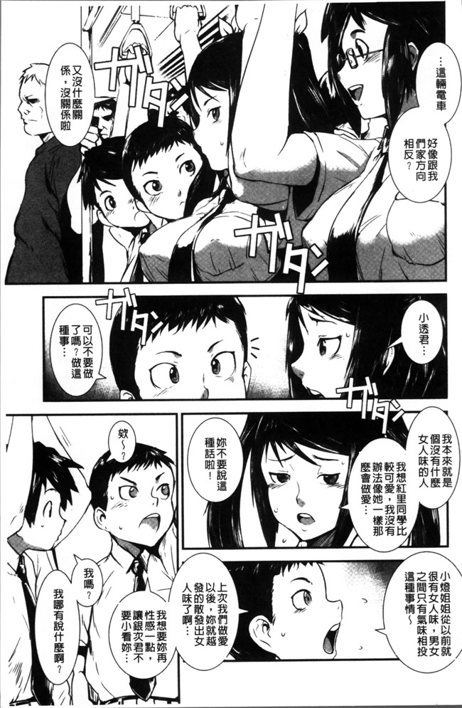 里番邪恶少女漫画之合集本子[下月重吾]姉弟交姦