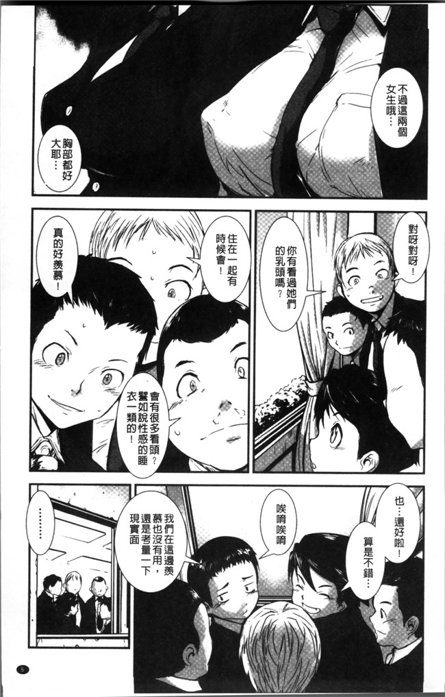 里番邪恶少女漫画之合集本子[下月重吾]姉弟交姦