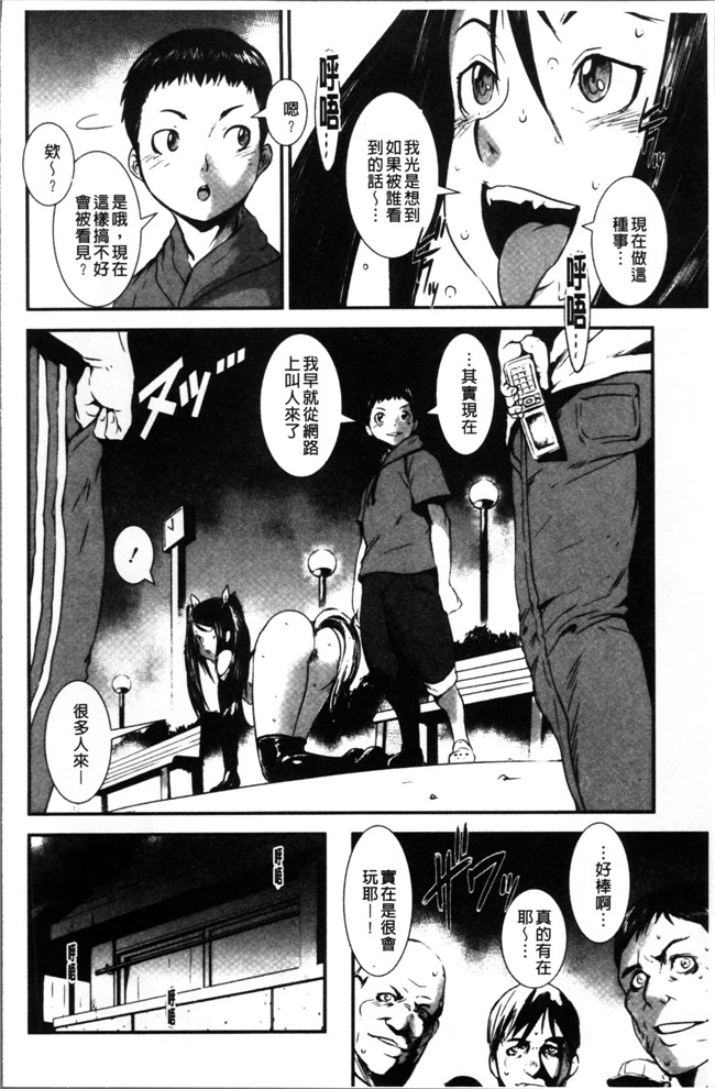 里番邪恶少女漫画之合集本子[下月重吾]姉弟交姦