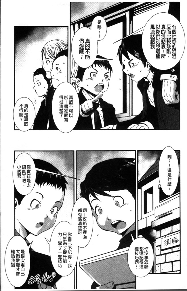 里番邪恶少女漫画之合集本子[下月重吾]姉弟交姦