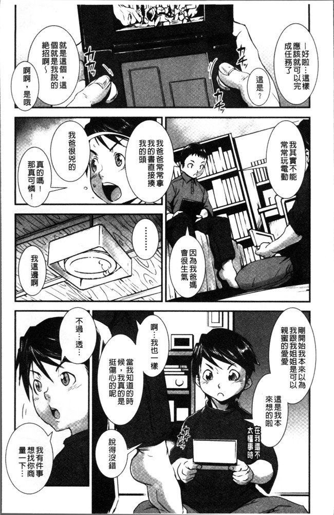 里番邪恶少女漫画之合集本子[下月重吾]姉弟交姦