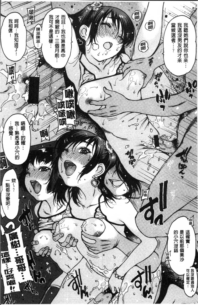 邪恶少女漫画无翼鸟之肉控本子[西安] ゴム越しの感触