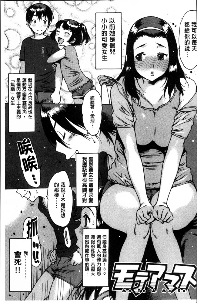 邪恶少女漫画无翼鸟之肉控本子[西安] ゴム越しの感触