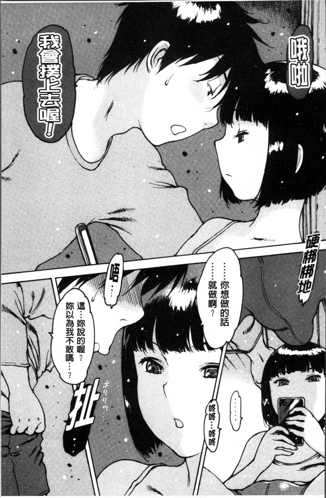 邪恶少女漫画无翼鸟之肉控本子[西安] ゴム越しの感触