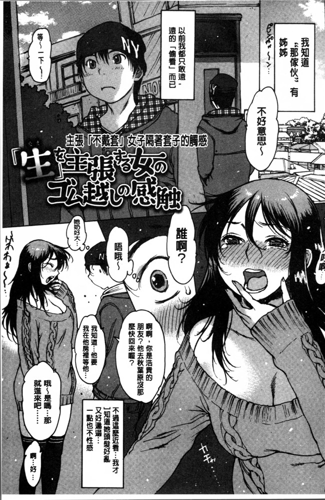 邪恶少女漫画无翼鸟之肉控本子[西安] ゴム越しの感触