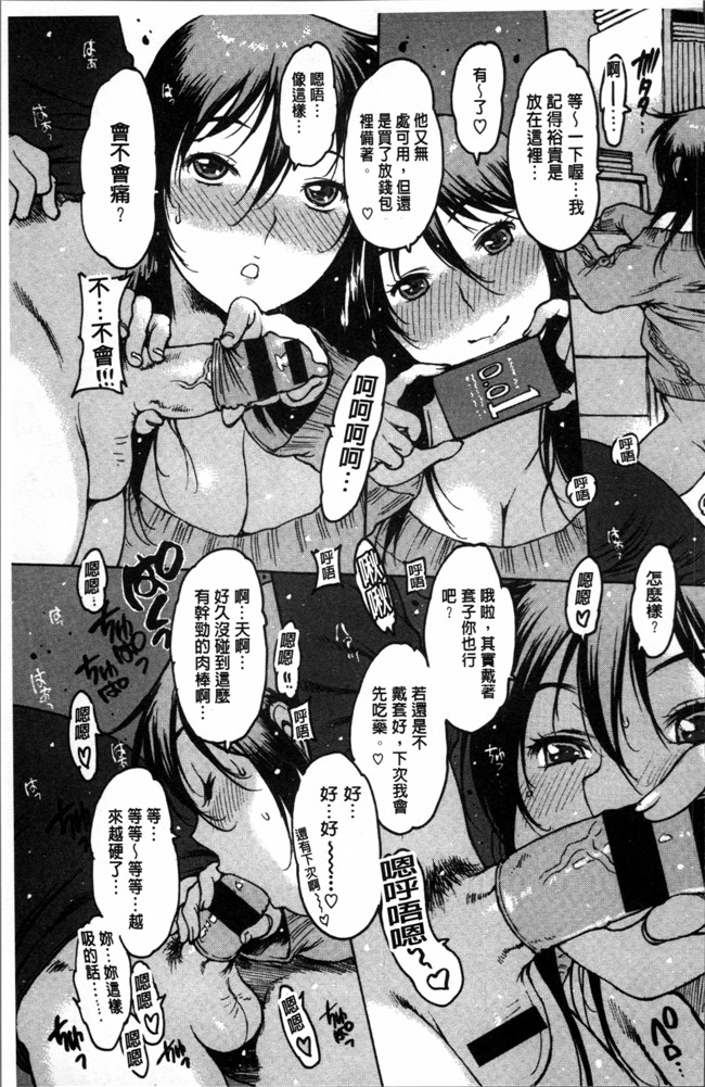 邪恶少女漫画无翼鸟之肉控本子[西安] ゴム越しの感触