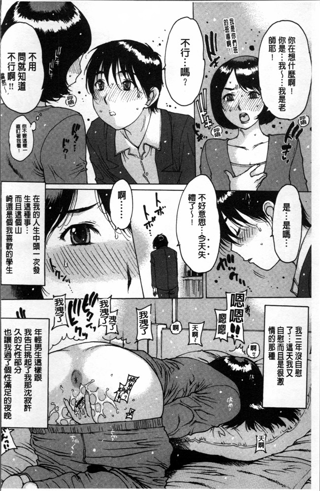 邪恶少女漫画无翼鸟之肉控本子[西安] ゴム越しの感触