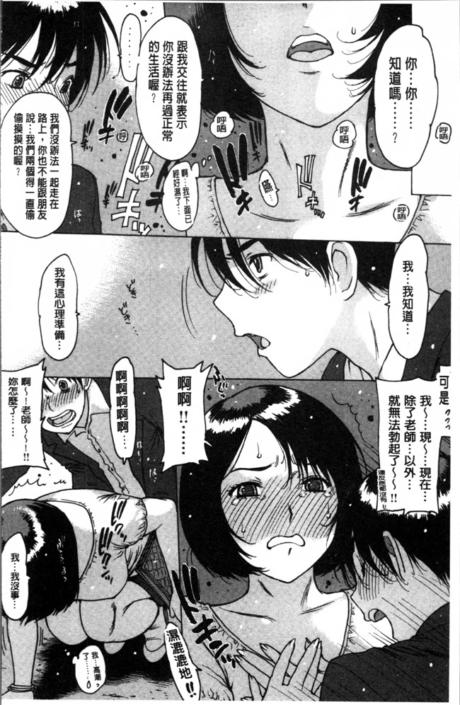 邪恶少女漫画无翼鸟之肉控本子[西安] ゴム越しの感触