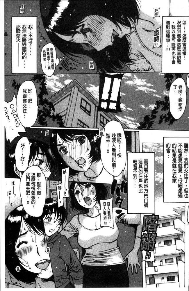 邪恶少女漫画无翼鸟之肉控本子[西安] ゴム越しの感触