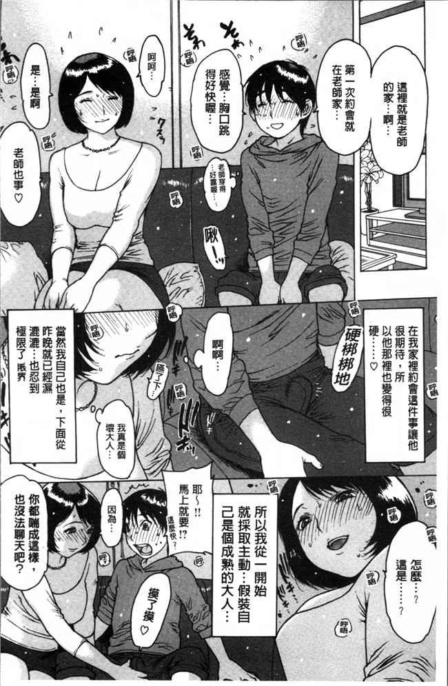 邪恶少女漫画无翼鸟之肉控本子[西安] ゴム越しの感触