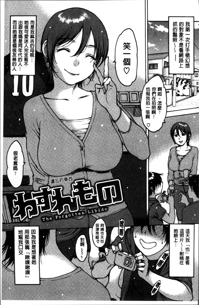 邪恶少女漫画无翼鸟之肉控本子[西安] ゴム越しの感触