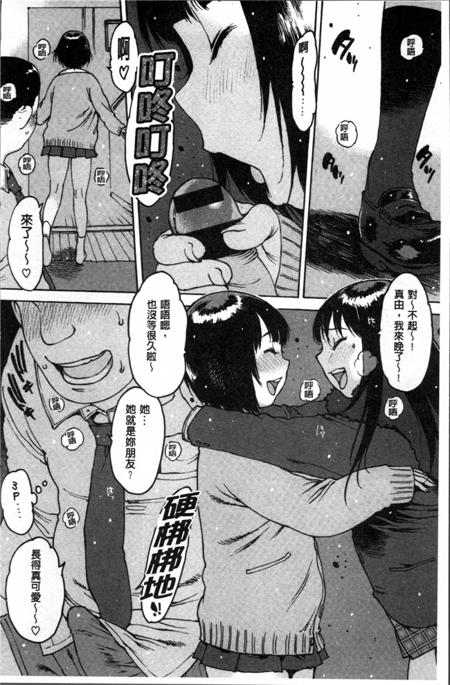 邪恶少女漫画无翼鸟之肉控本子[西安] ゴム越しの感触