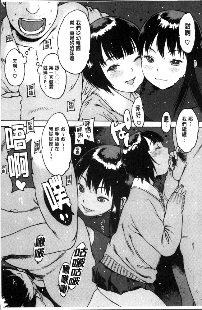 邪恶少女漫画无翼鸟之肉控本子[西安] ゴム越しの感触