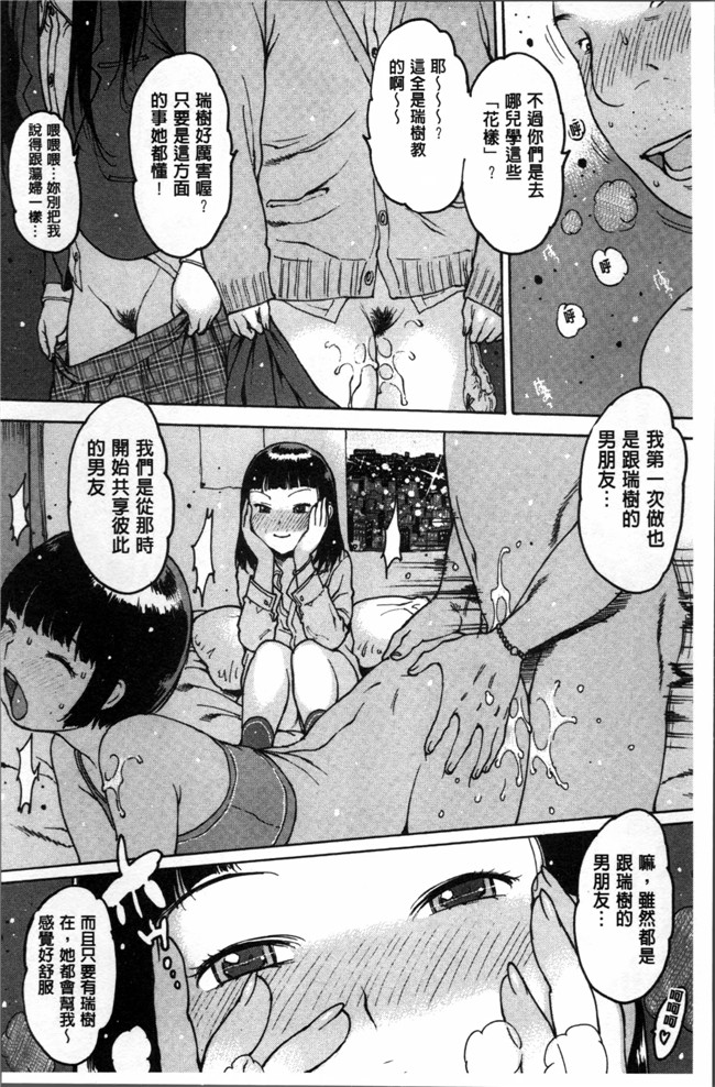 邪恶少女漫画无翼鸟之肉控本子[西安] ゴム越しの感触