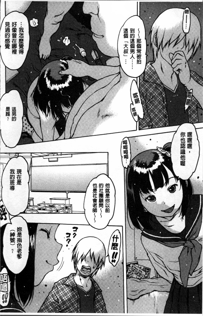 邪恶少女漫画无翼鸟之肉控本子[西安] ゴム越しの感触